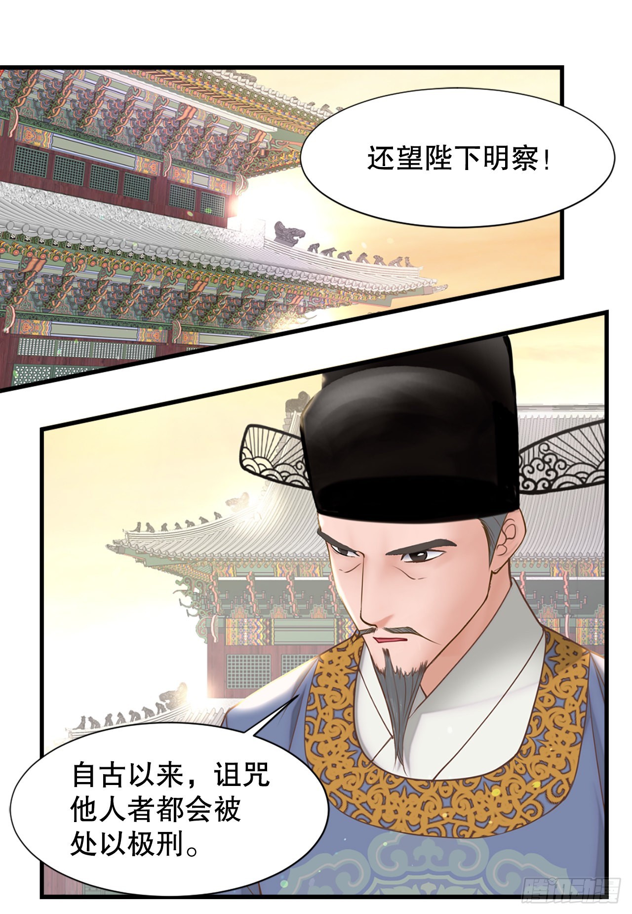 《你是我的不死药》64.认罪 第23页