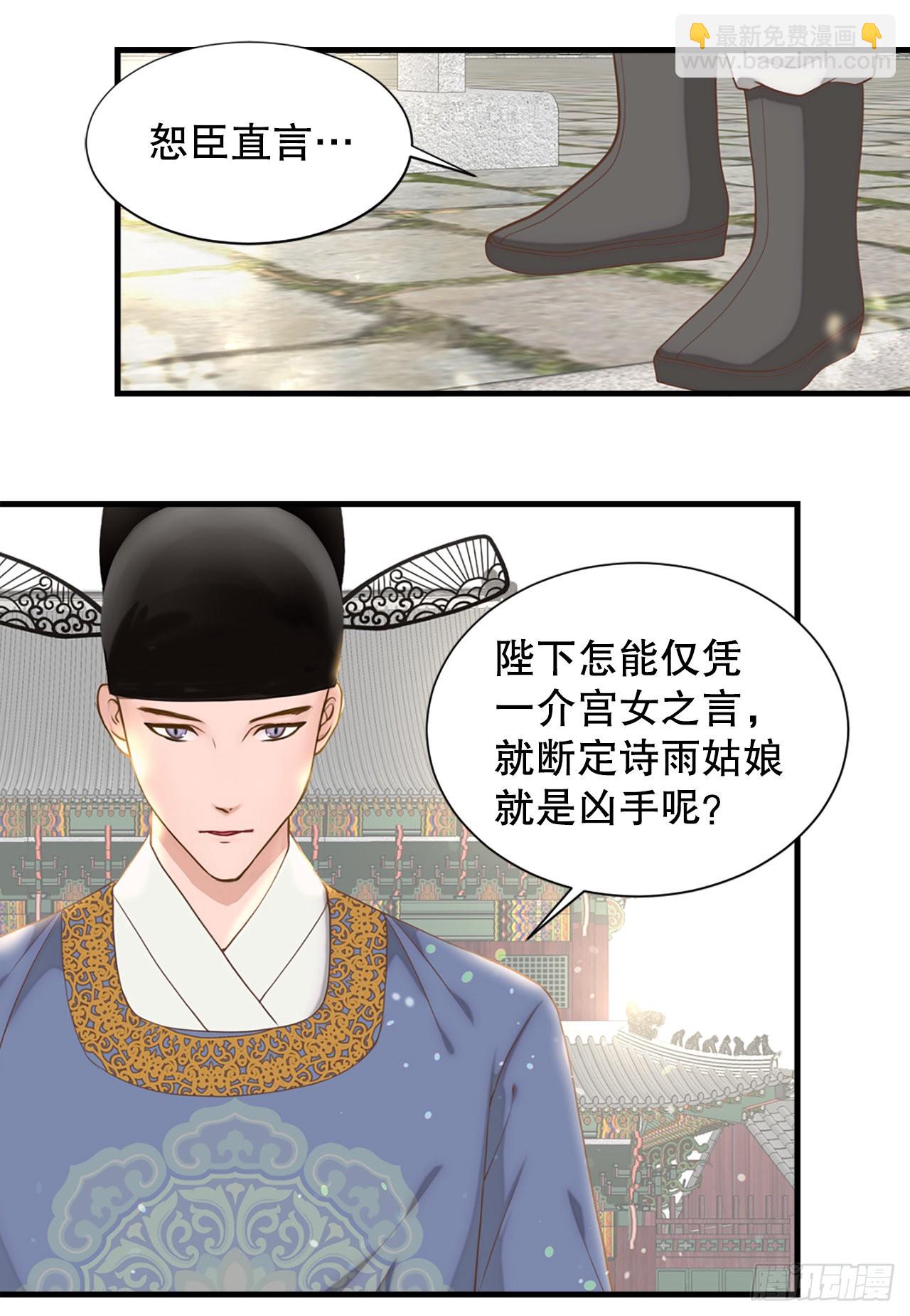 《你是我的不死药》64.认罪 第25页