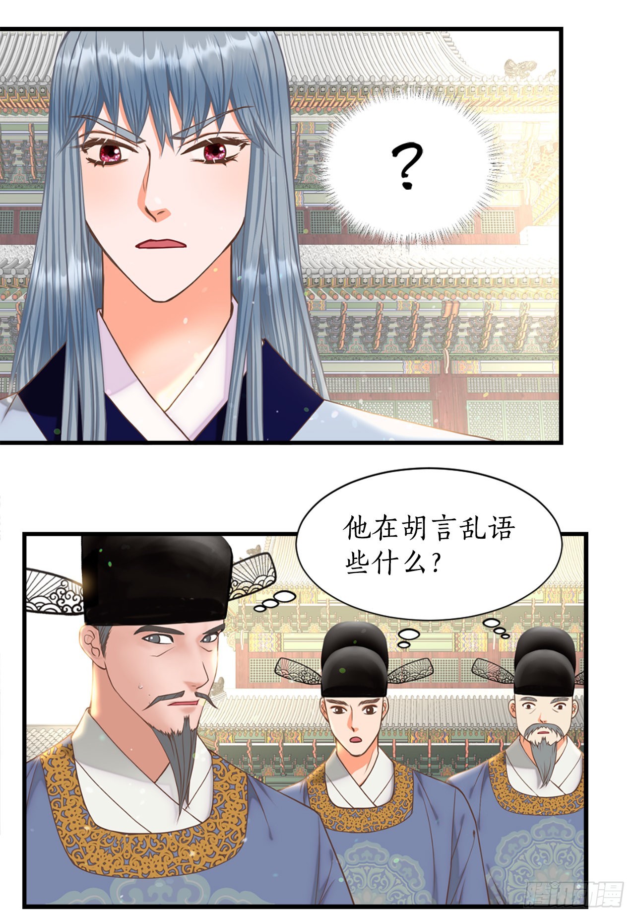 《你是我的不死药》64.认罪 第26页