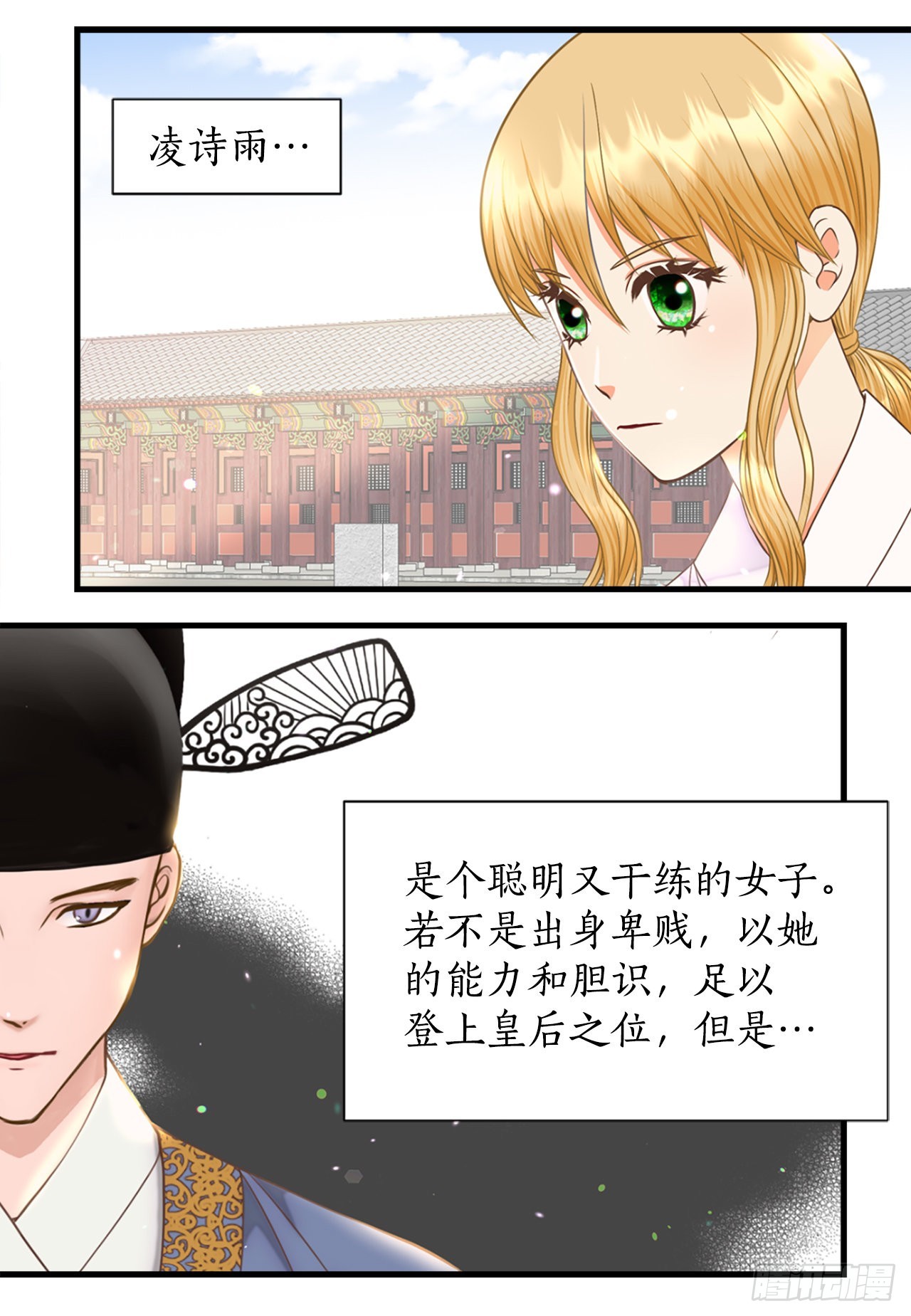 《你是我的不死药》64.认罪 第27页