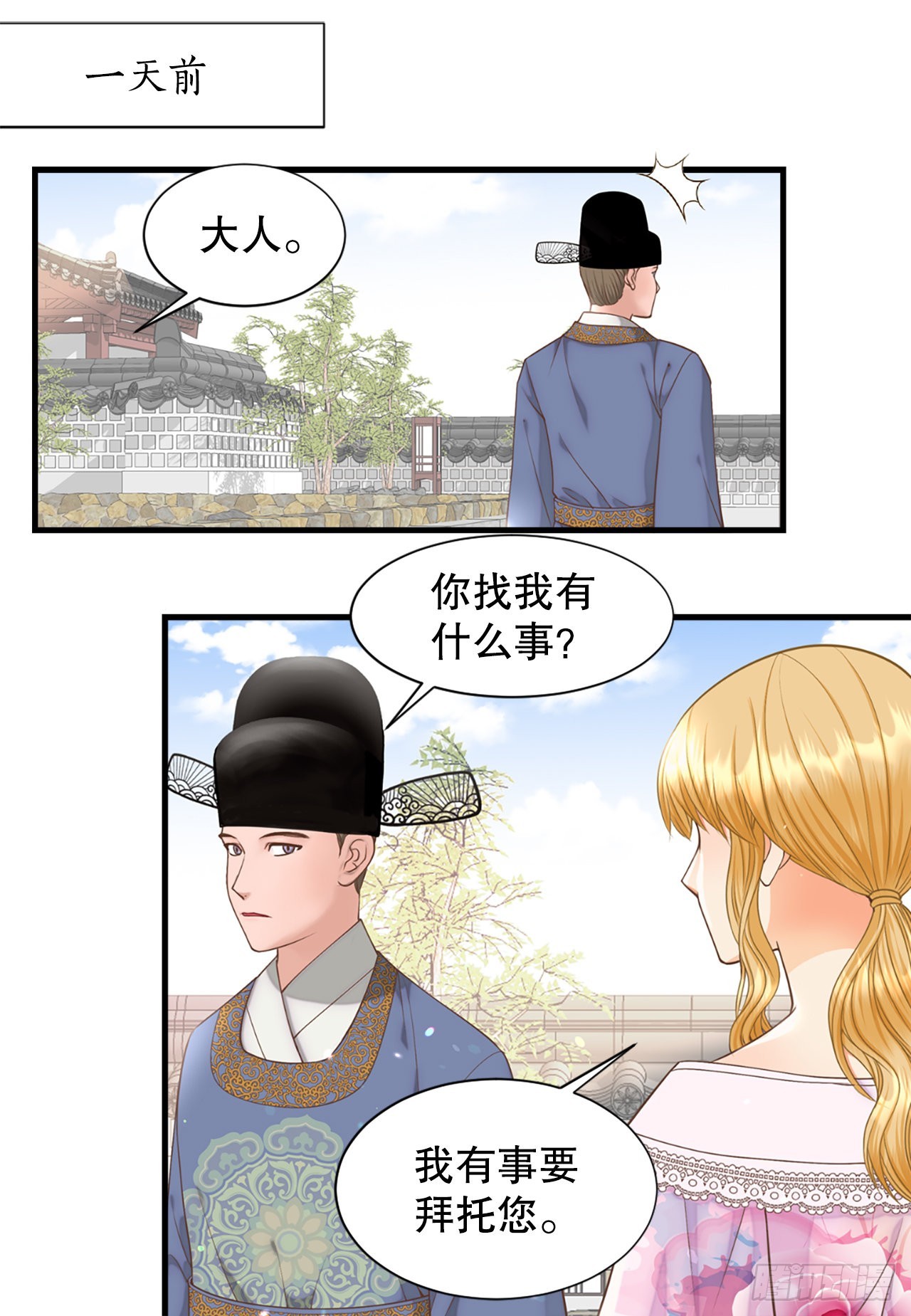 《你是我的不死药》64.认罪 第28页