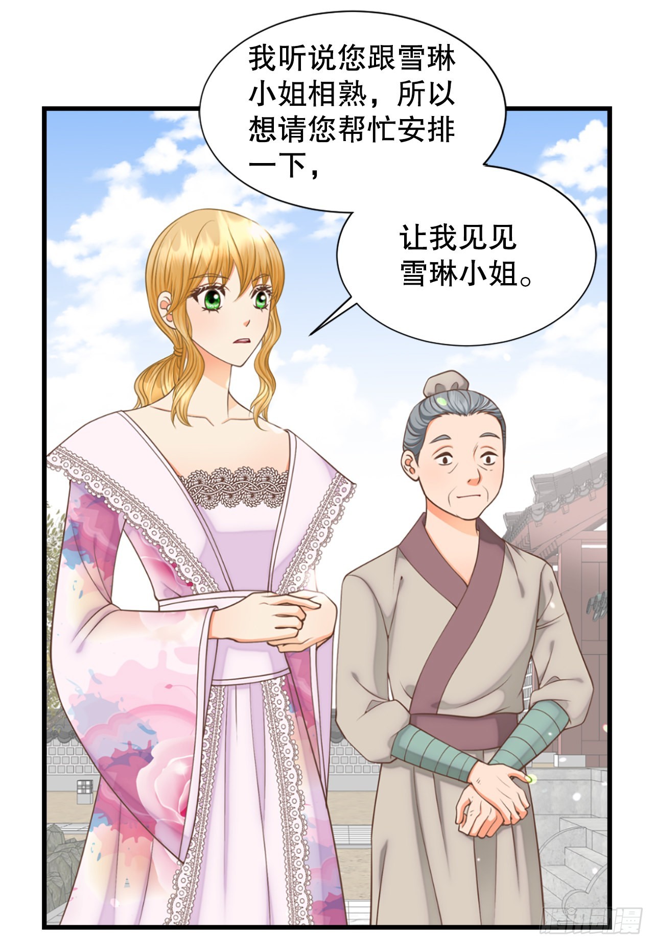 《你是我的不死药》64.认罪 第29页