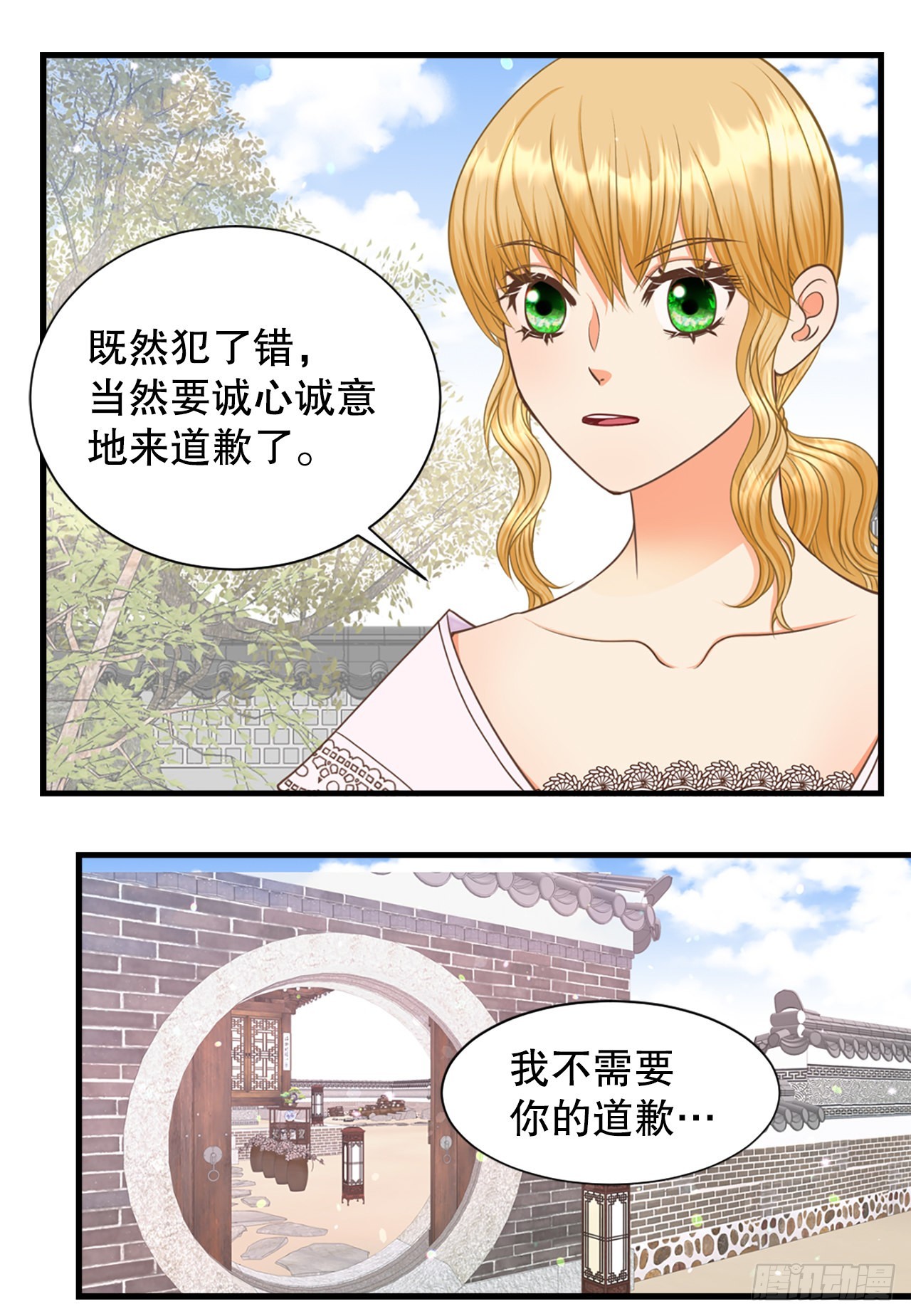 《你是我的不死药》64.认罪 第31页