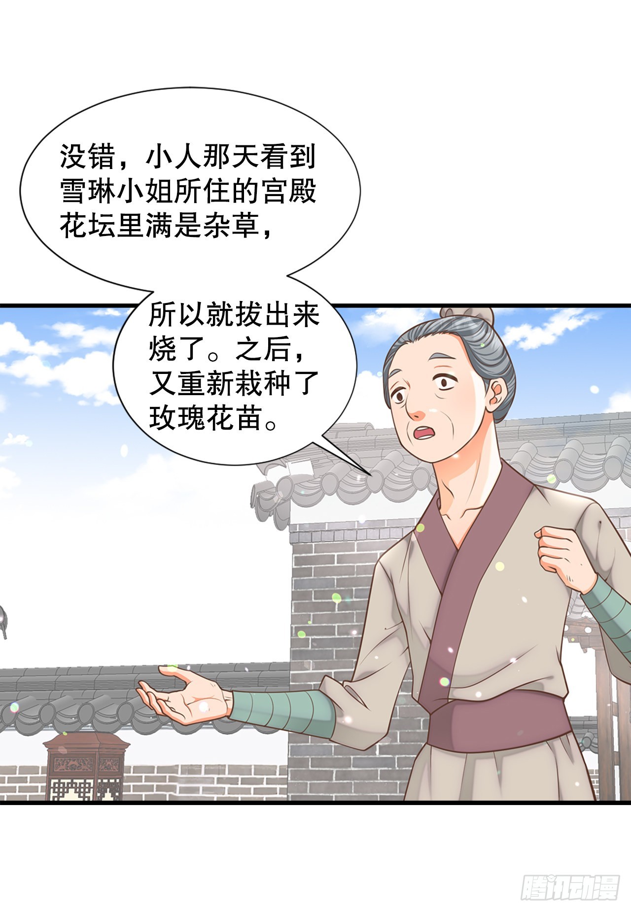 《你是我的不死药》64.认罪 第34页
