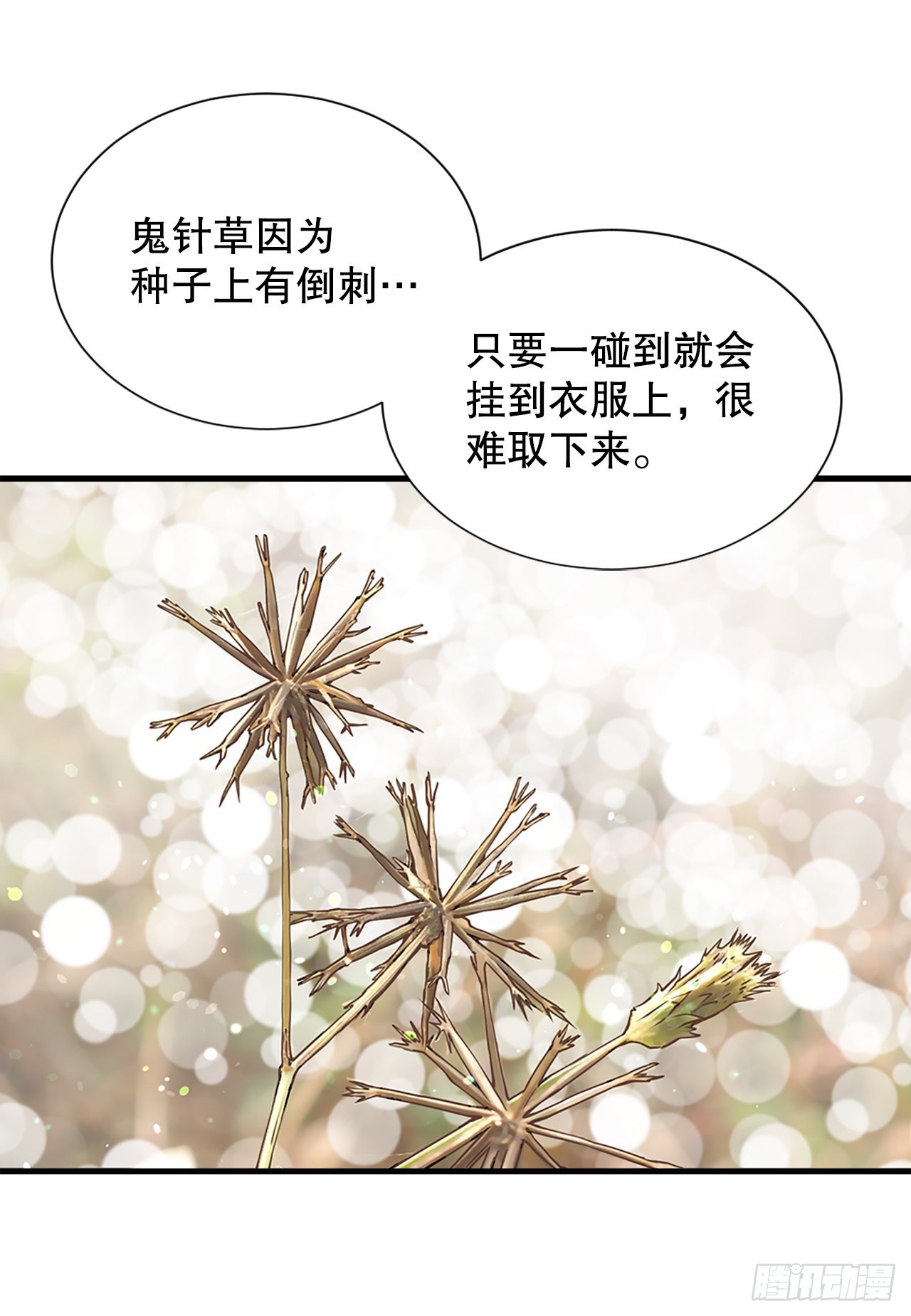 《你是我的不死药》64.认罪 第36页