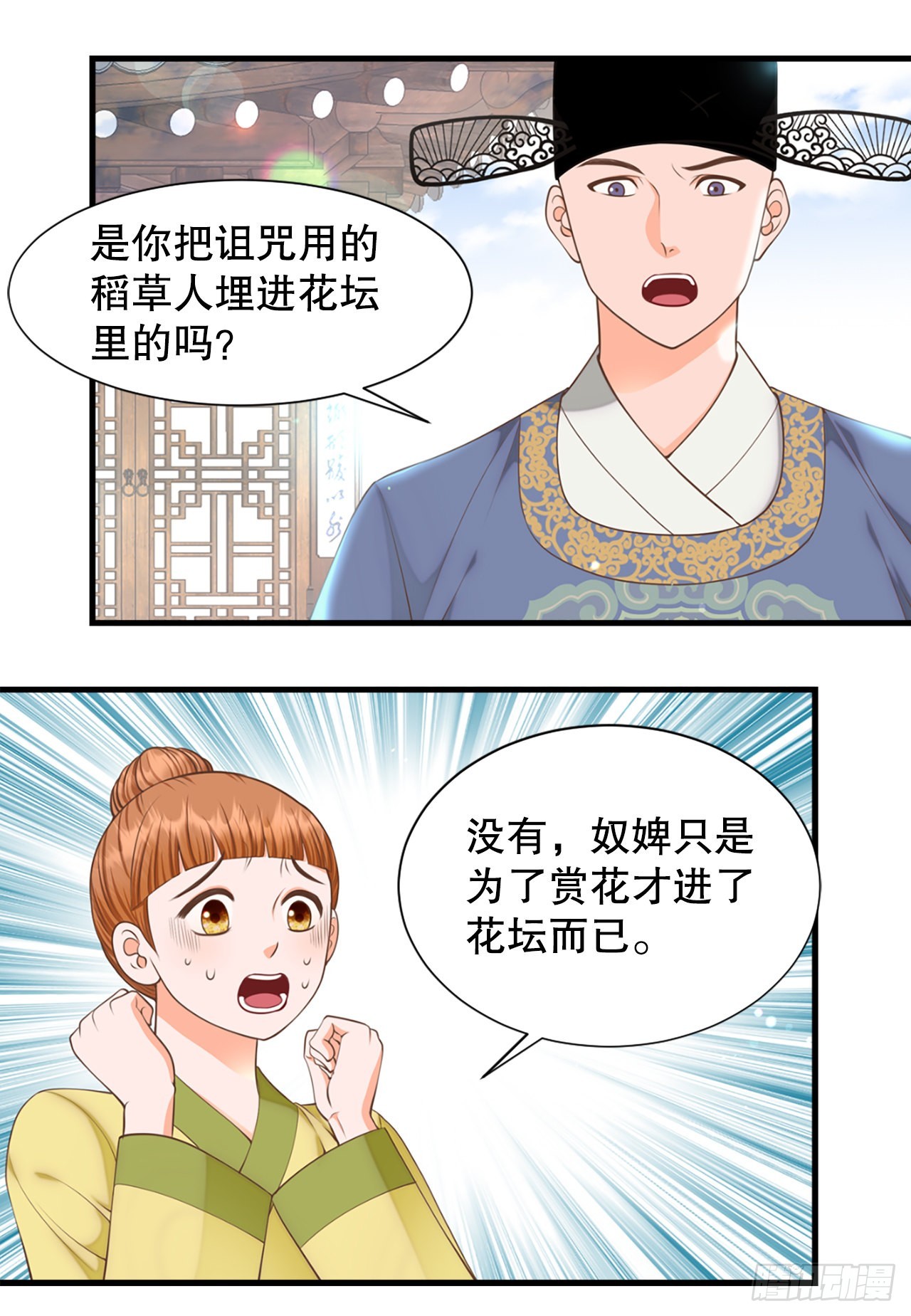 《你是我的不死药》64.认罪 第39页