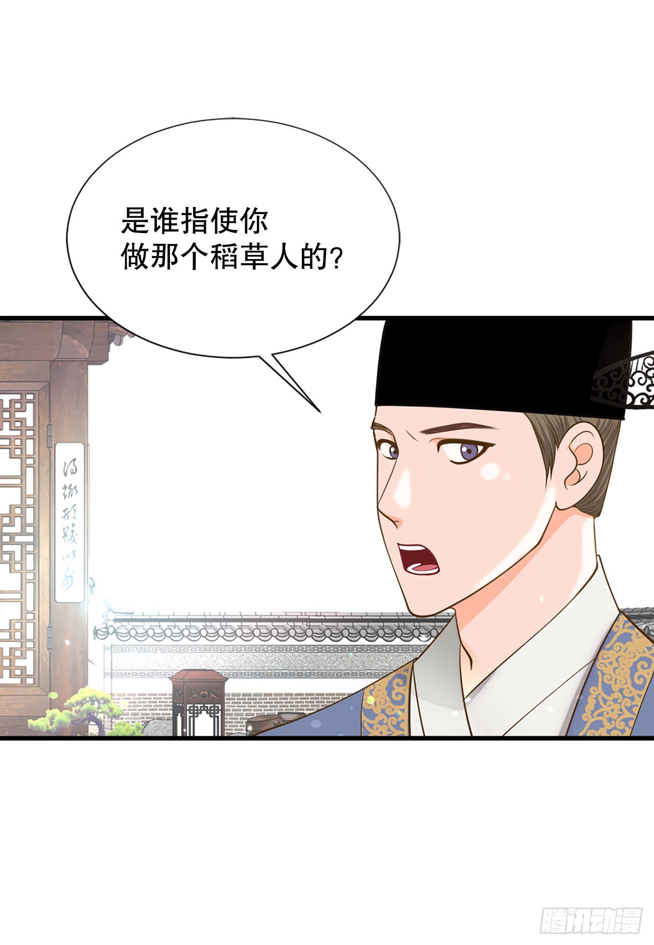 《你是我的不死药》64.认罪 第43页