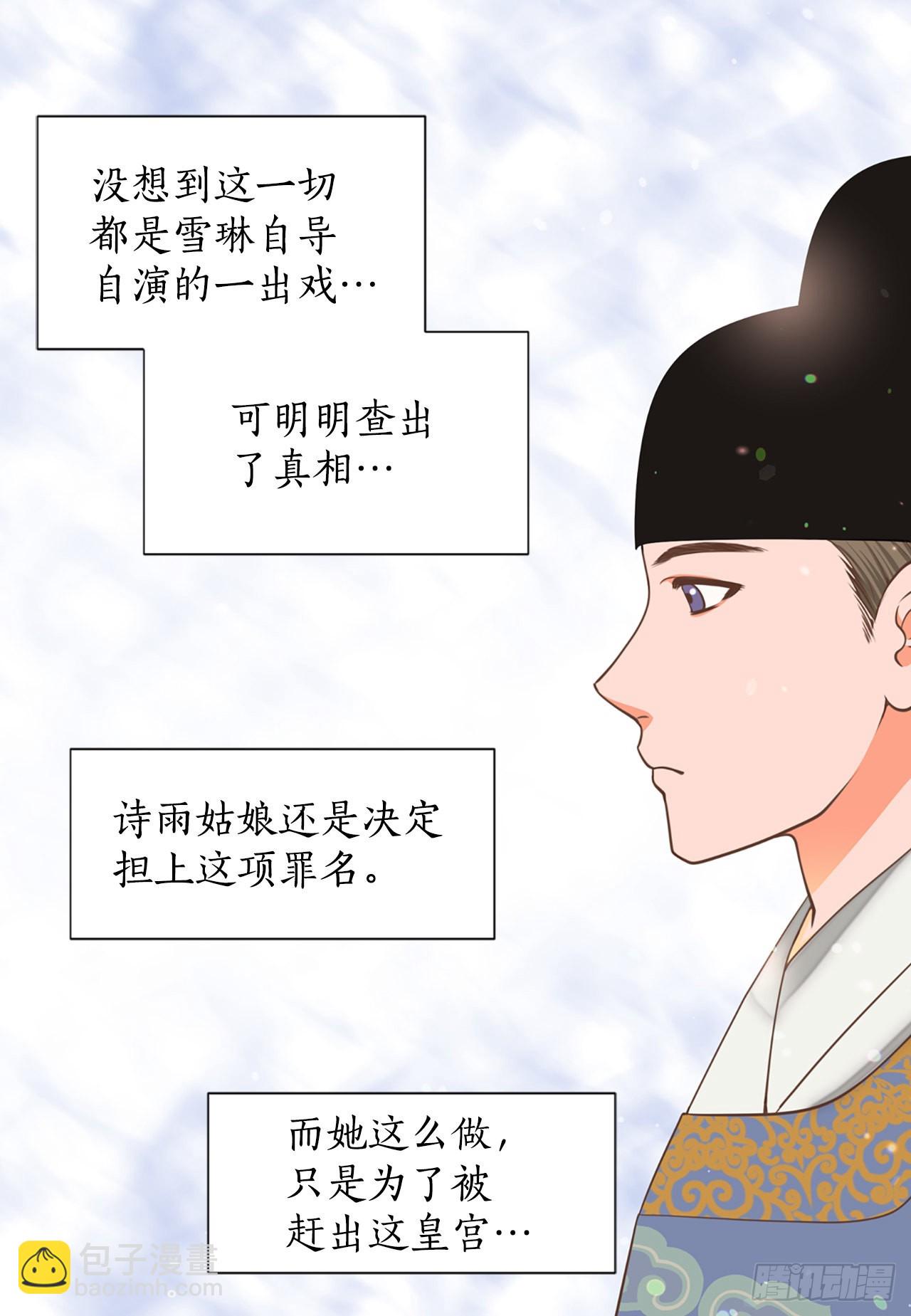 《你是我的不死药》64.认罪 第46页