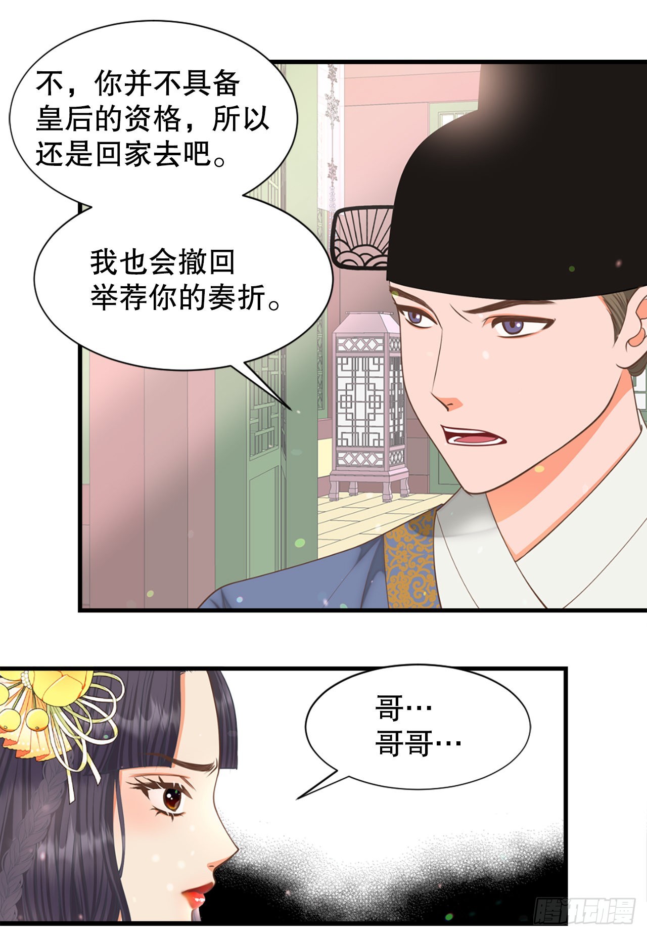《你是我的不死药》64.认罪 第49页