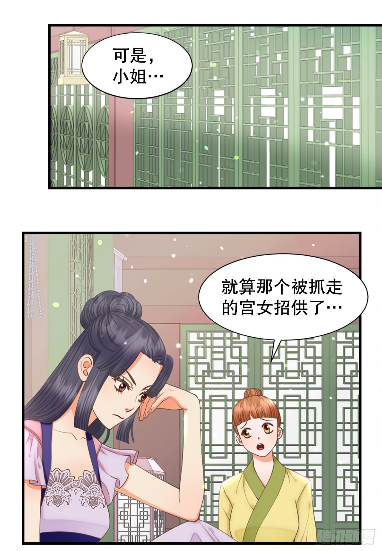 《你是我的不死药》64.认罪 第5页