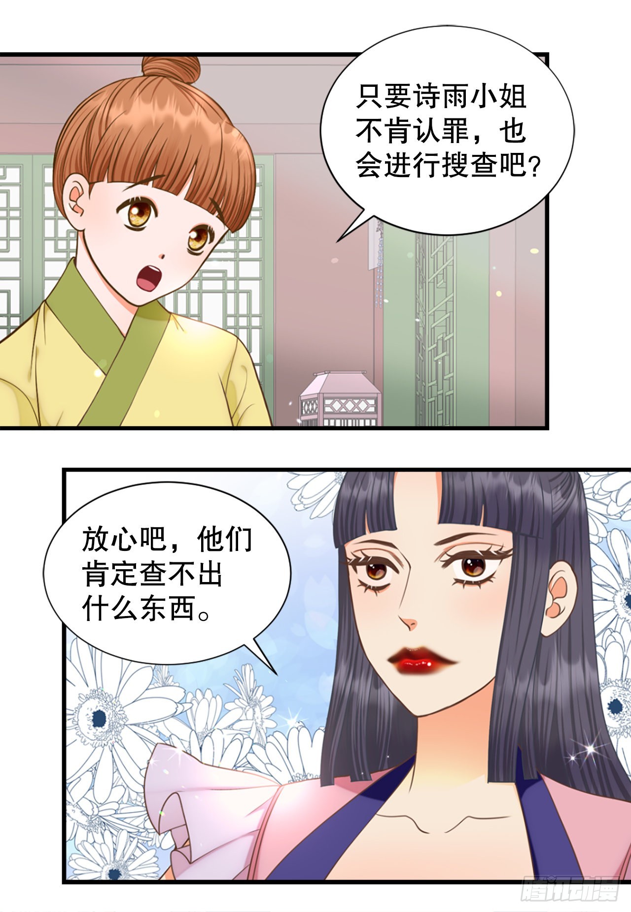 《你是我的不死药》64.认罪 第6页