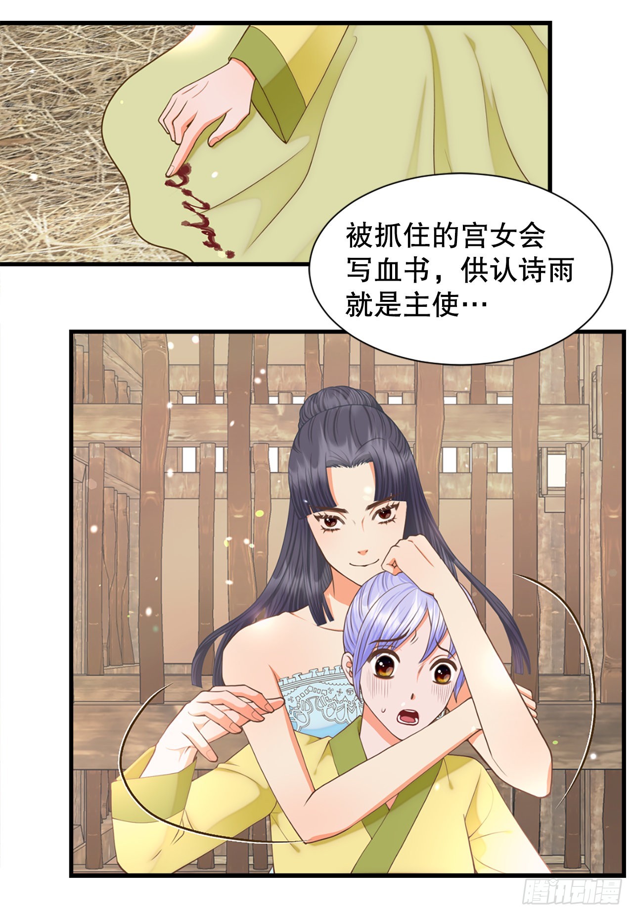 《你是我的不死药》64.认罪 第8页