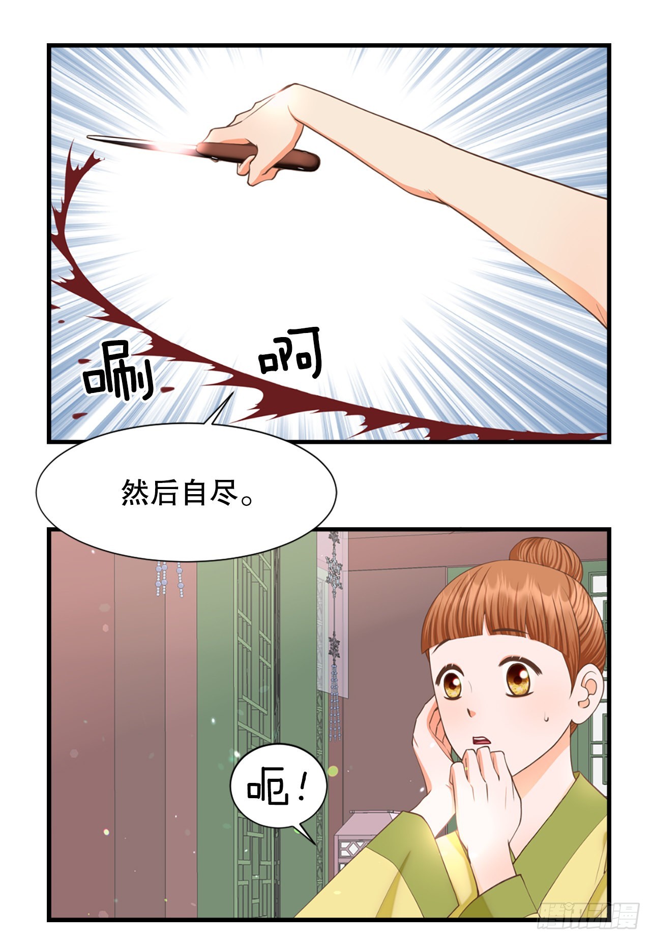 《你是我的不死药》64.认罪 第9页