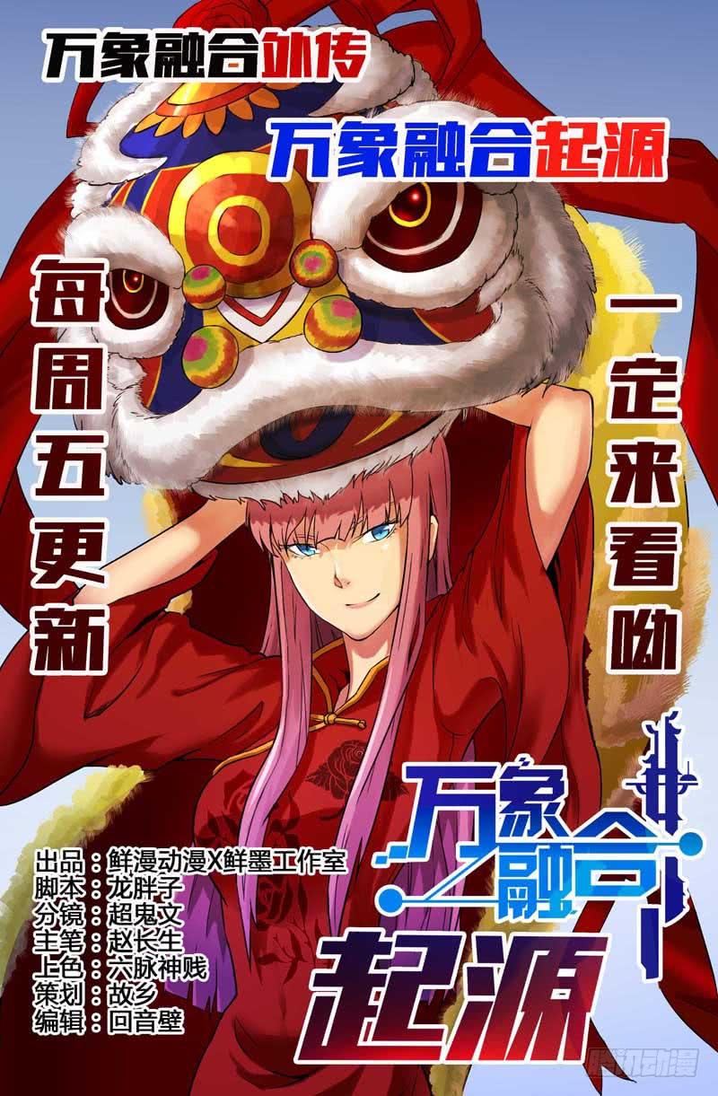 《天上白玉京》前传2 第8页