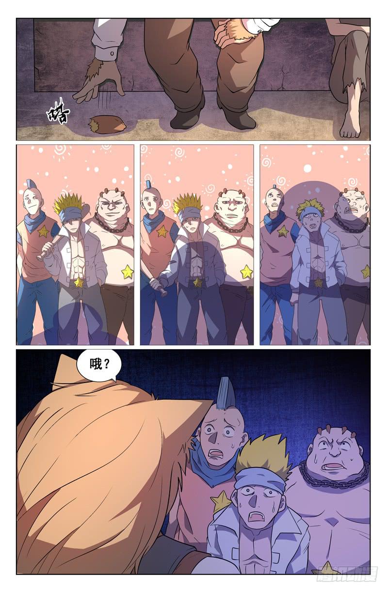 《天上白玉京》前传2 第5页