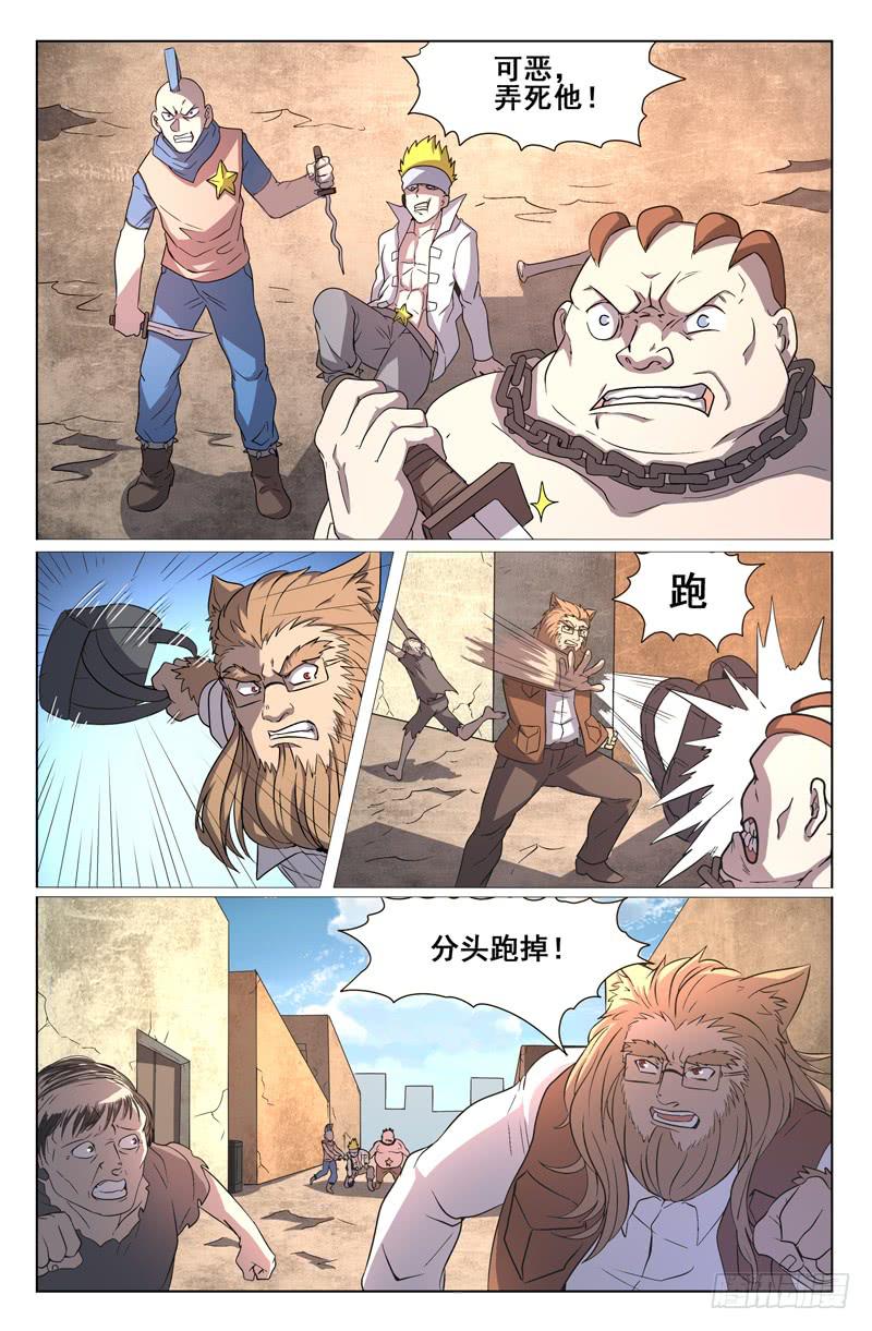 《天上白玉京》前传2 第7页