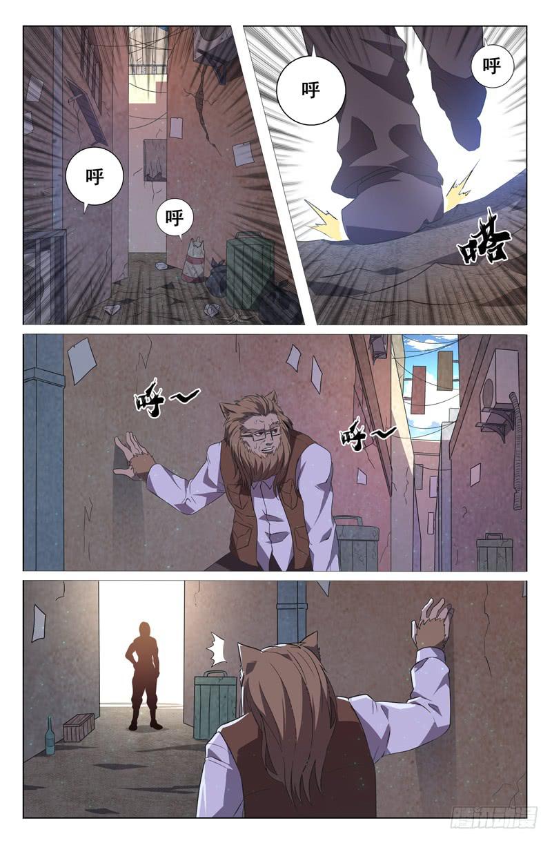 《天上白玉京》前传2 第8页