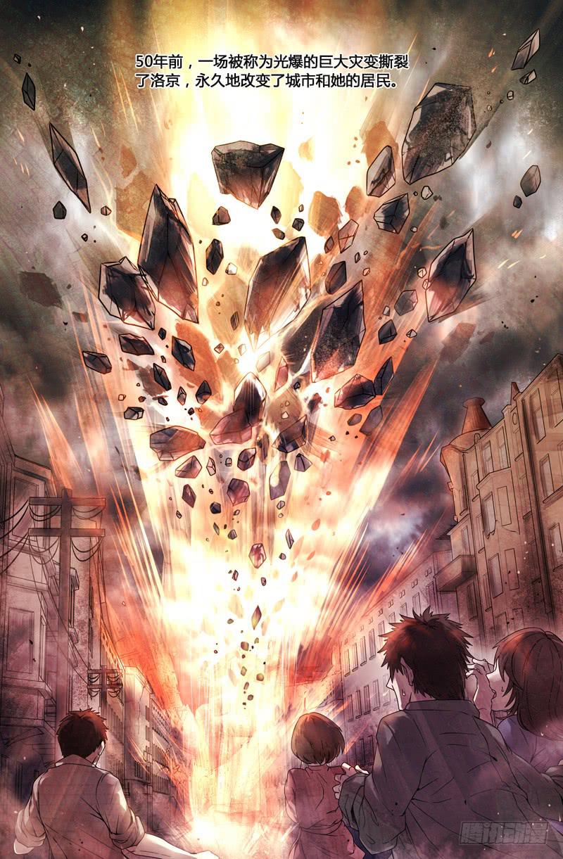 《天上白玉京》第1话 第2页