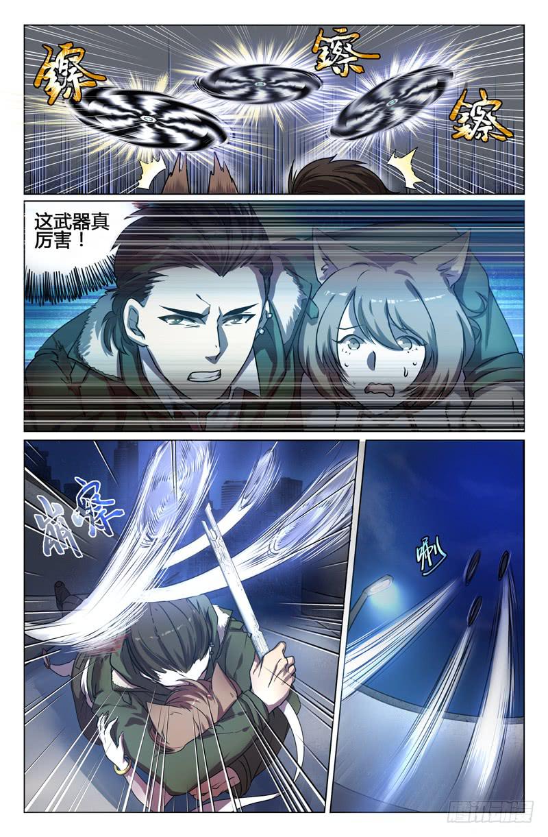 《天上白玉京》第2话 第10页