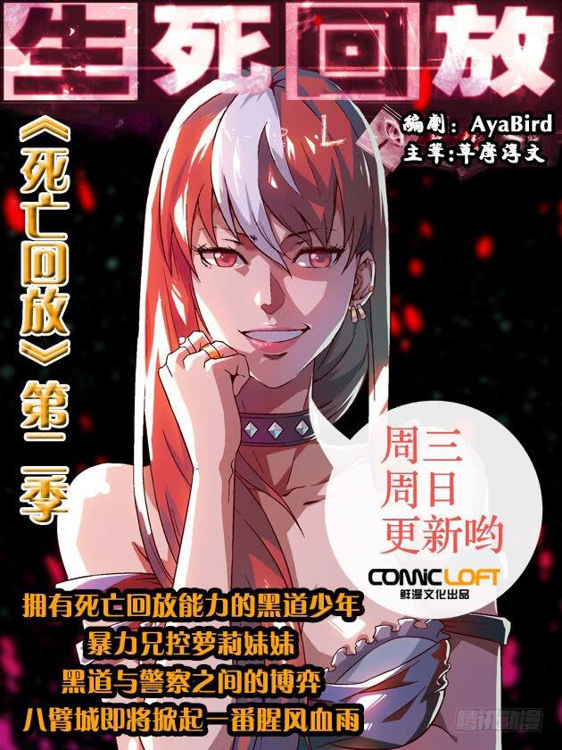 《天上白玉京》第9话 第14页