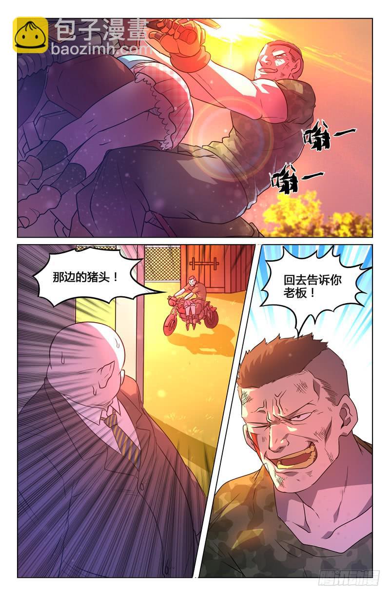《天上白玉京》第12话 第7页