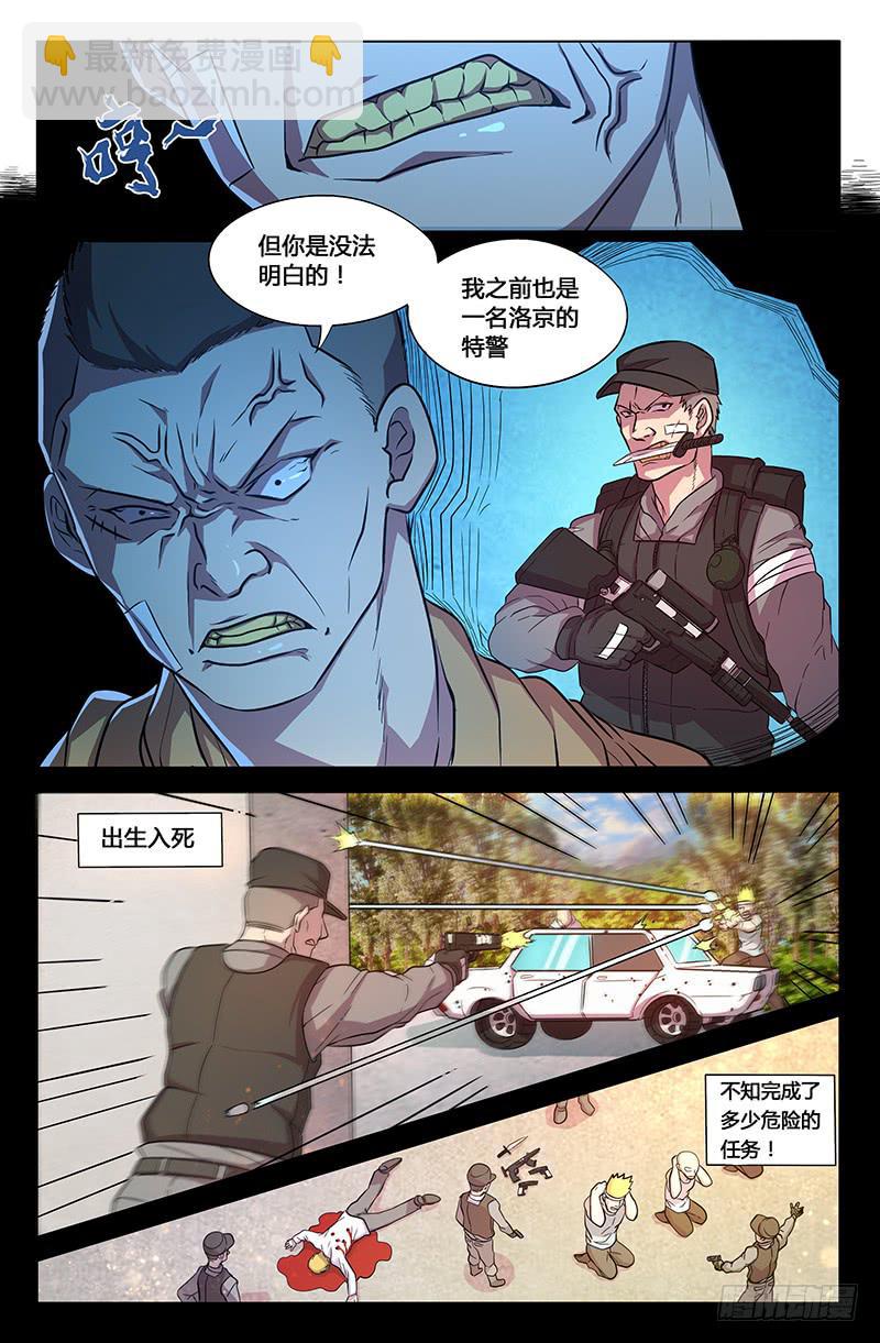 《天上白玉京》第18话 第5页