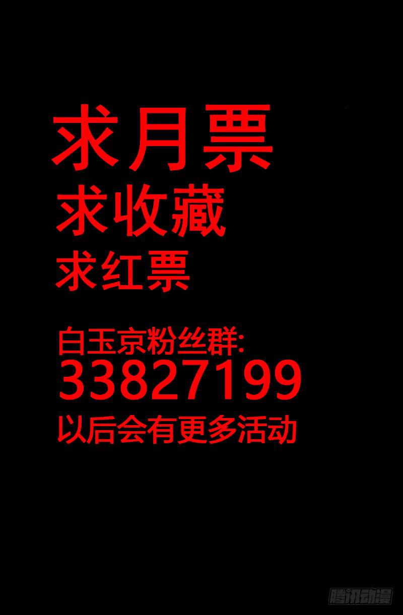 《天上白玉京》第34话 第11页