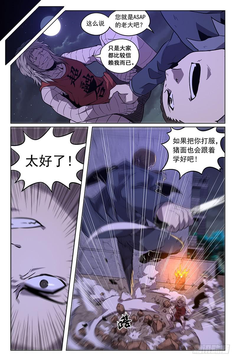 《天上白玉京》第36话 第12页