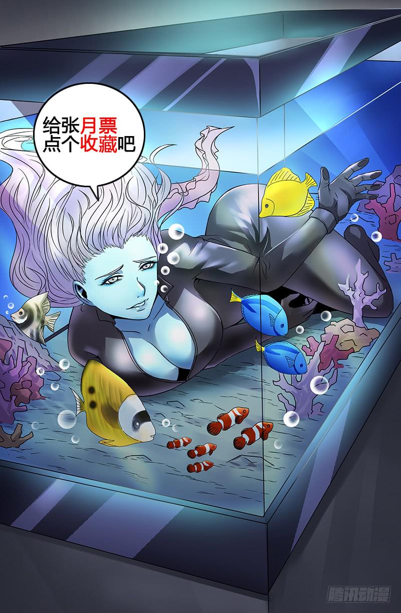 《天上白玉京》第36话 第13页