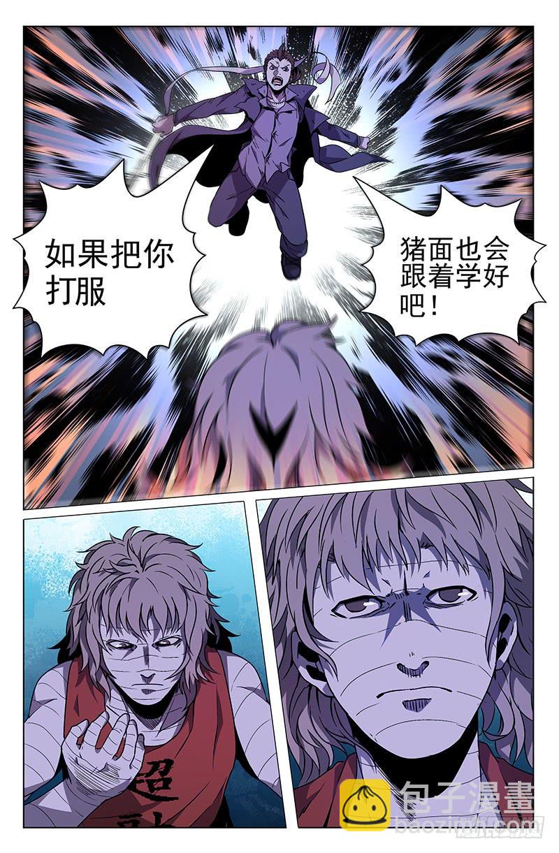 《天上白玉京》第37话 第2页