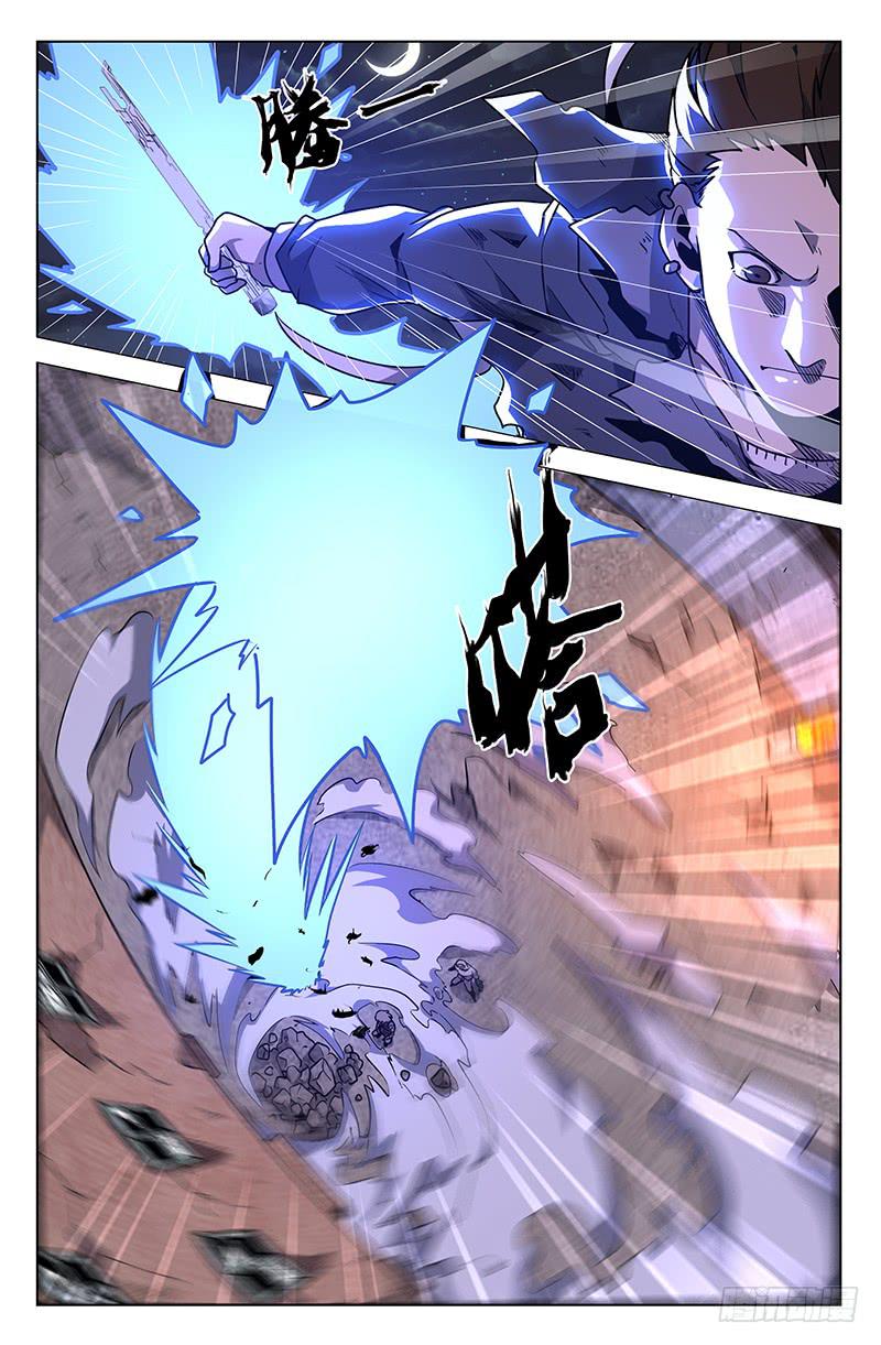 《天上白玉京》第37话 第3页