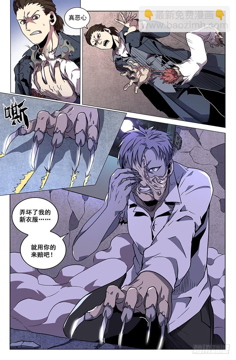 《天上白玉京》第35话 第5页