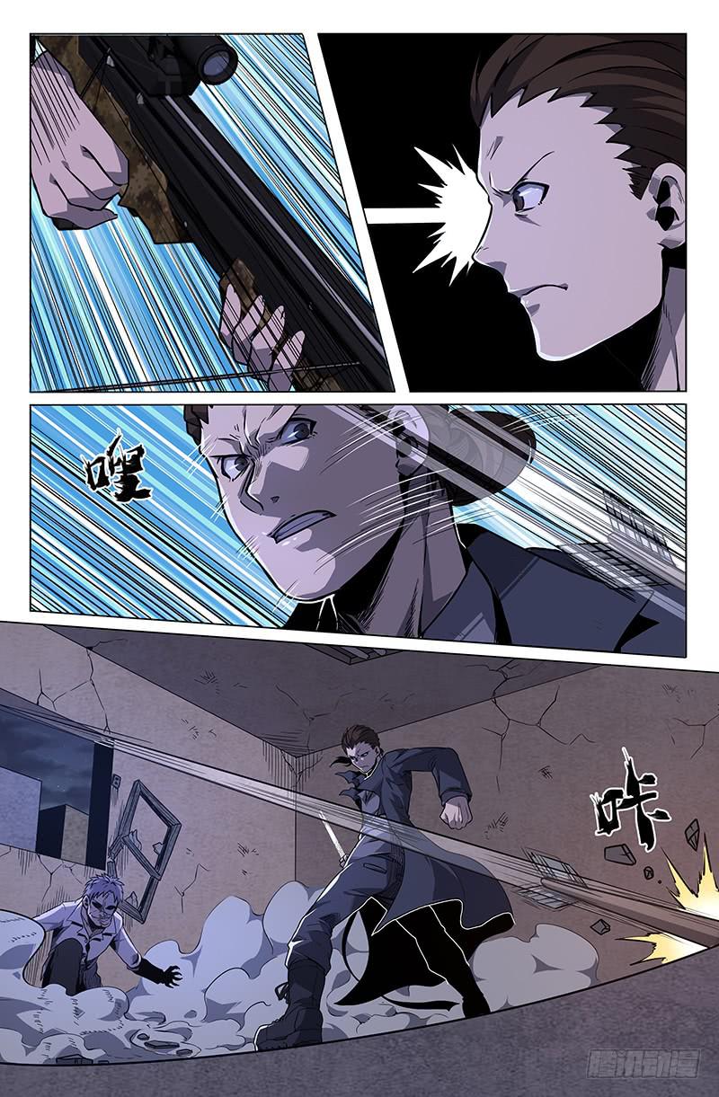 《天上白玉京》第35话 第8页