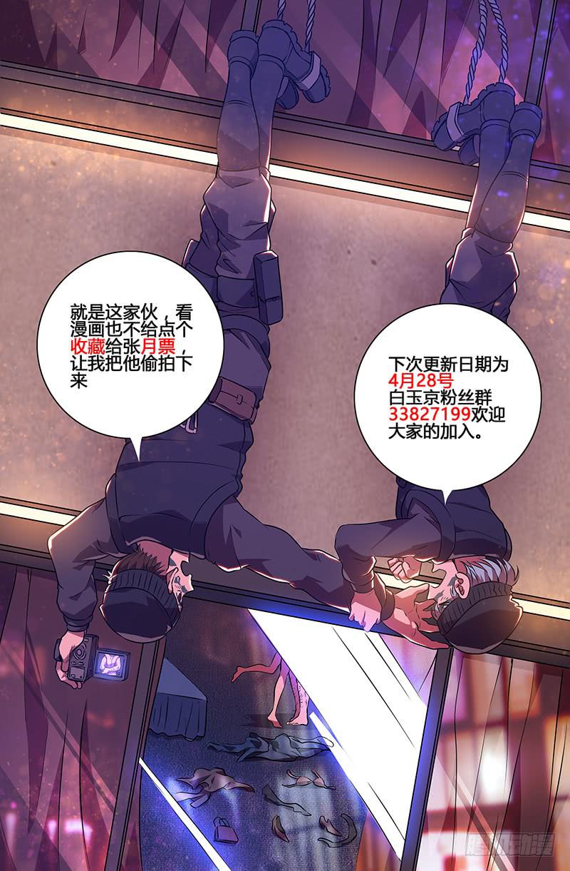 《天上白玉京》第41话 第11页