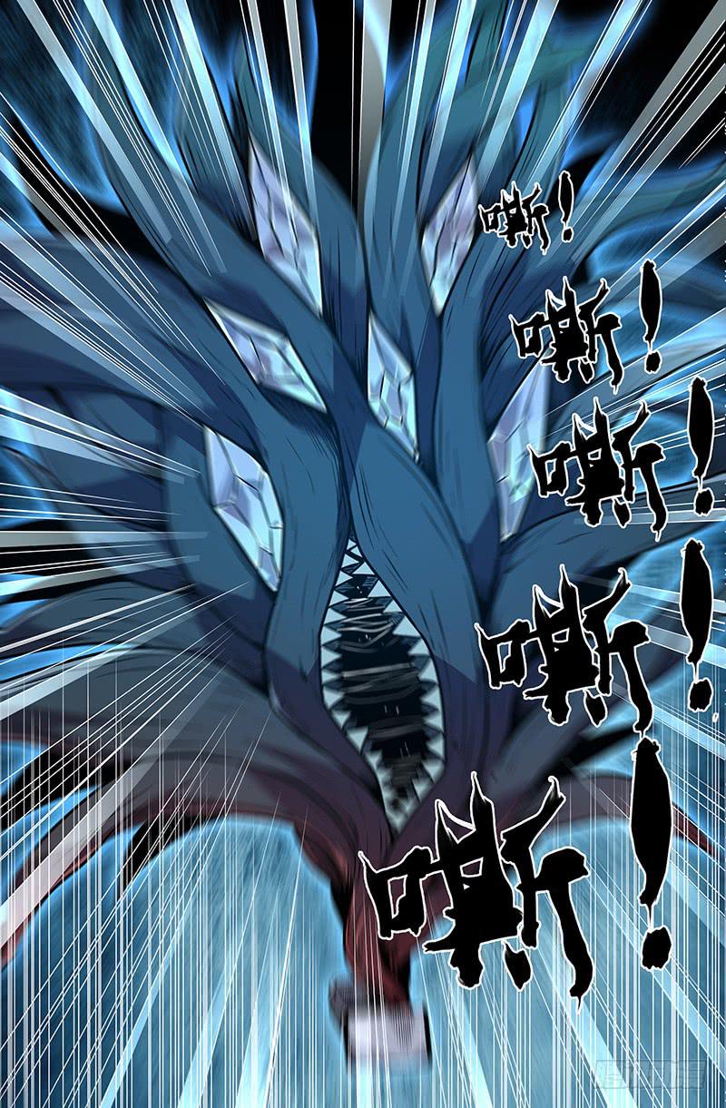 《天上白玉京》第39话 第10页