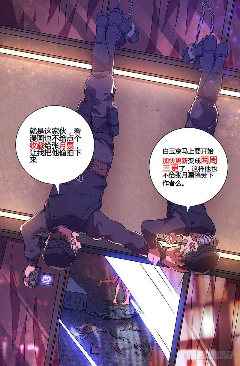 《天上白玉京》第39话 第12页