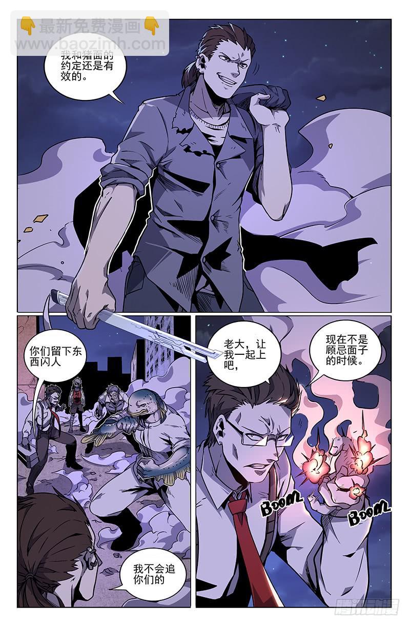 《天上白玉京》第39话 第2页
