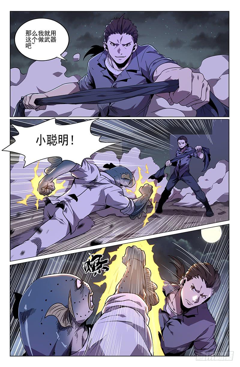 《天上白玉京》第38话 第2页