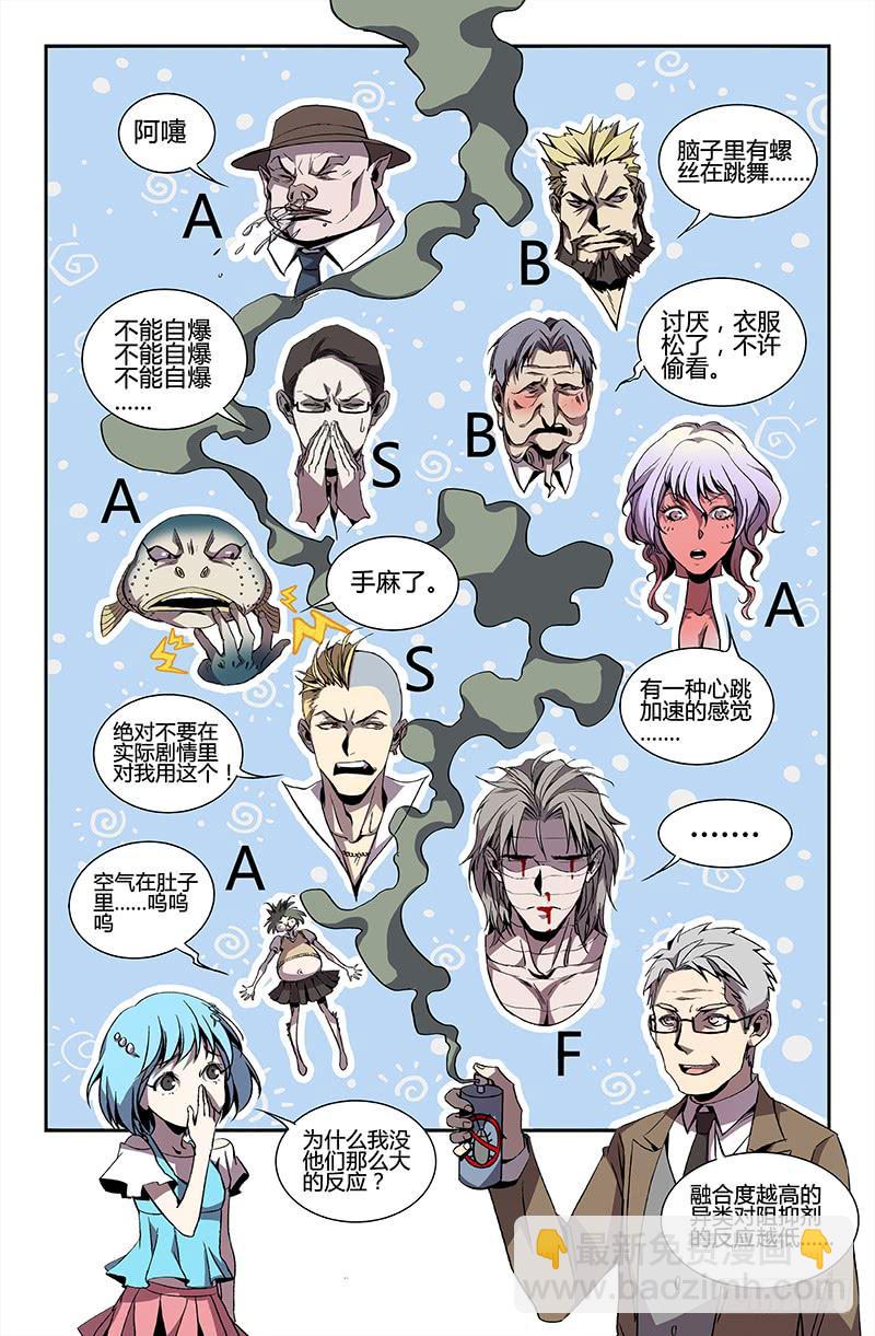《天上白玉京》第44话 第10页