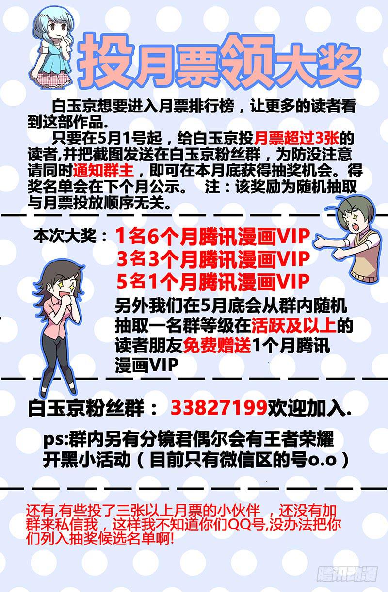 《天上白玉京》第44话 第11页