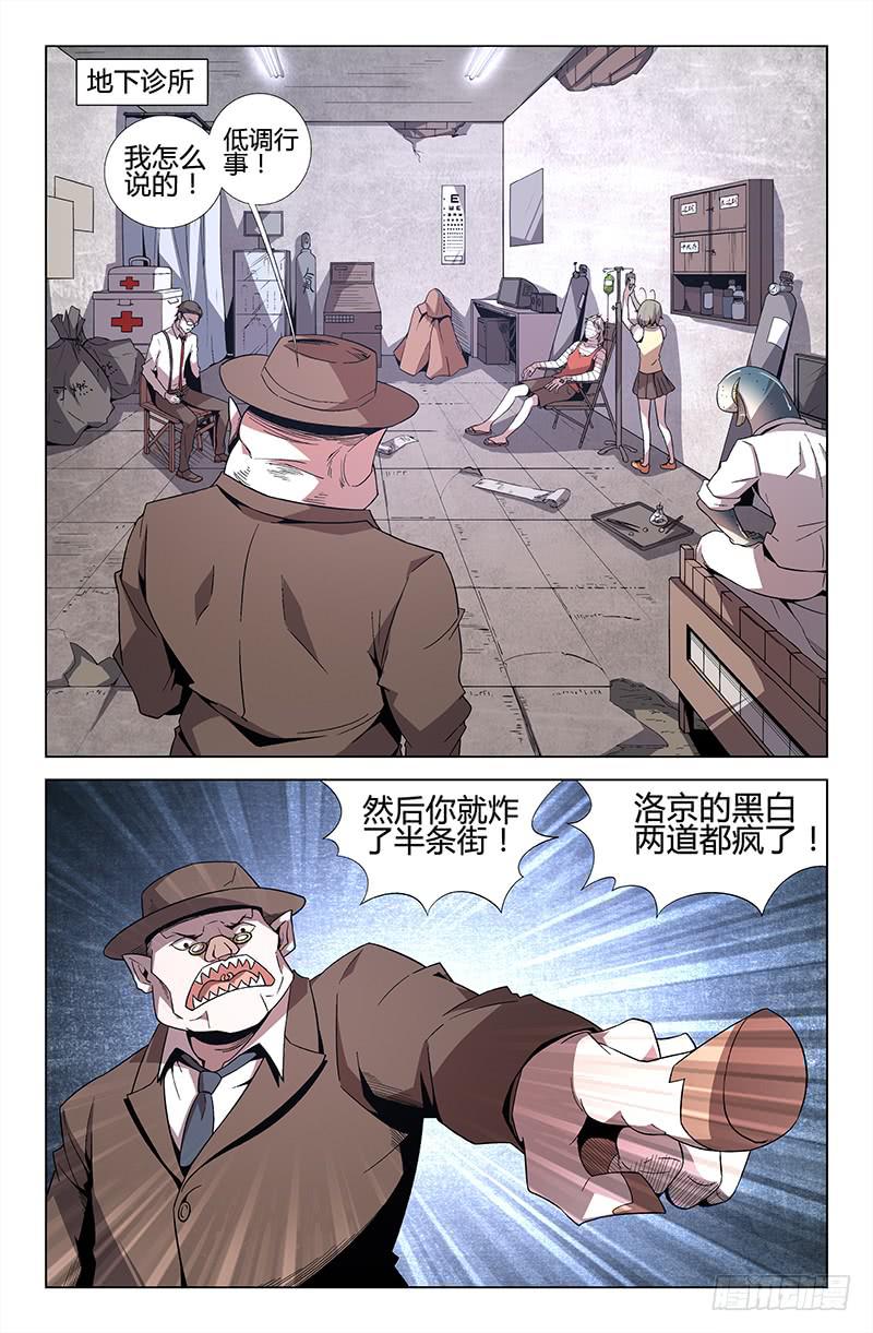 《天上白玉京》第44话 第1页