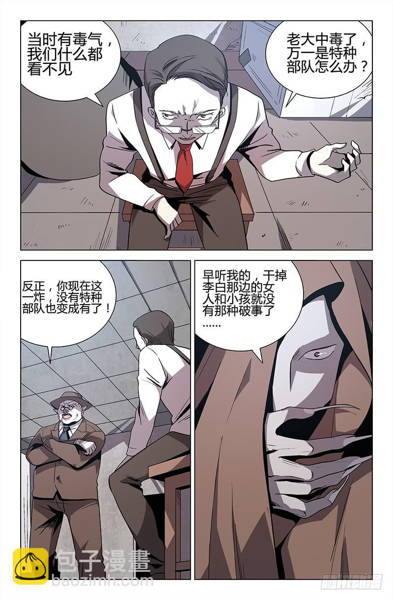 《天上白玉京》第44话 第2页