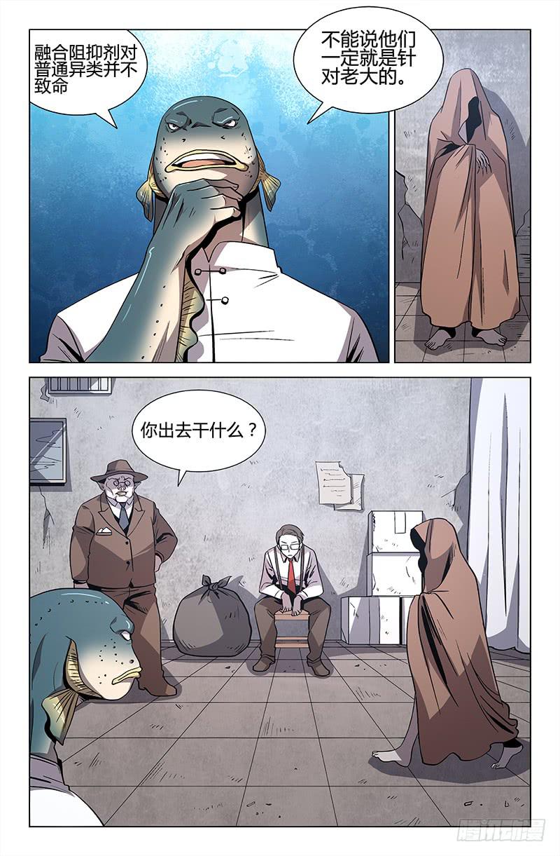 《天上白玉京》第44话 第3页