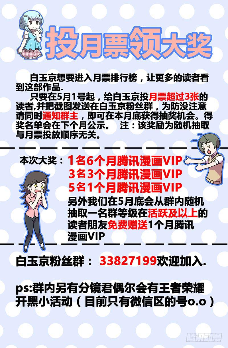 《天上白玉京》第43话 第13页