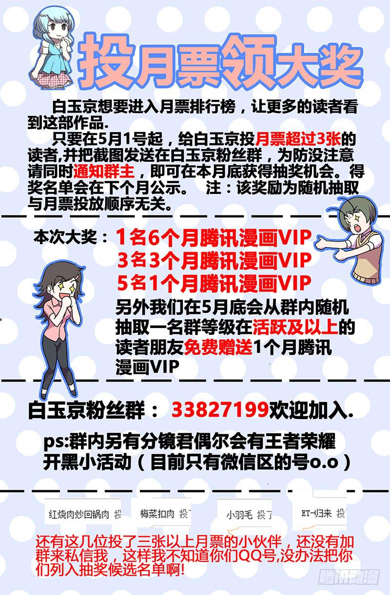 《天上白玉京》第45话 第12页