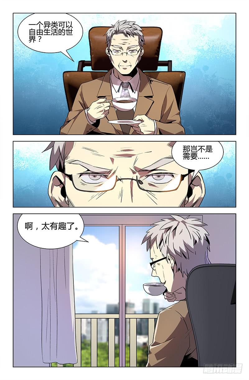 《天上白玉京》第45话 第4页