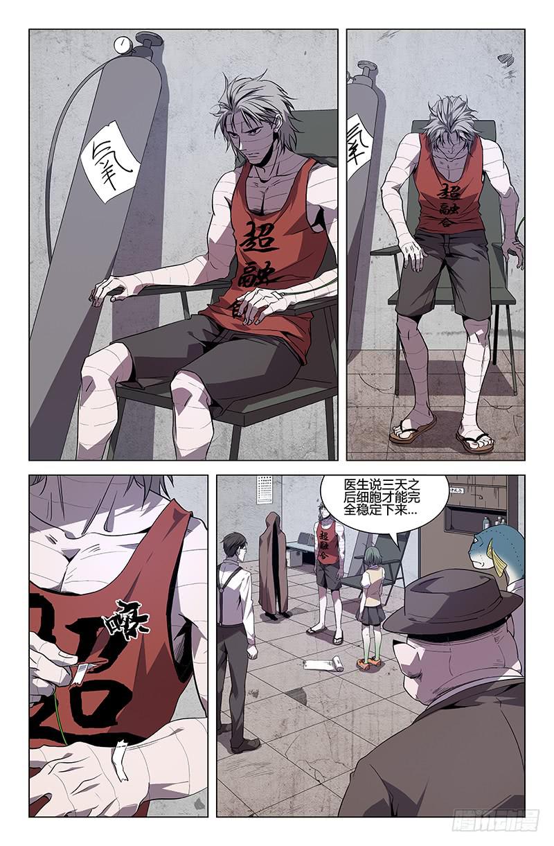 《天上白玉京》第45话 第5页