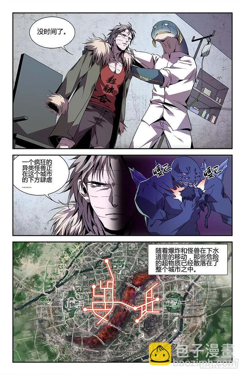 《天上白玉京》第45话 第6页