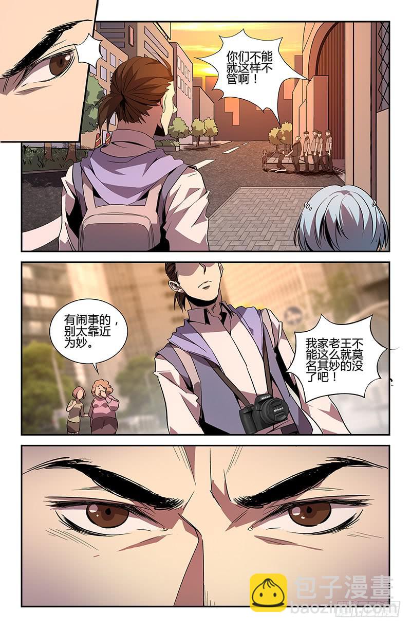 《天上白玉京》第47话 第11页