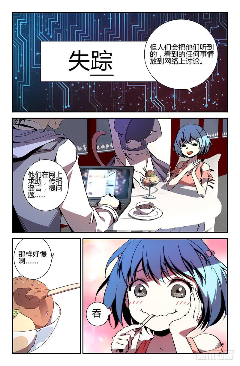 《天上白玉京》第47话 第3页